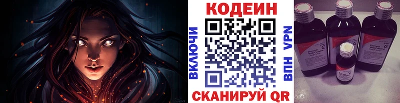 Купить где  Хвалынск  Codein Purple Drank 