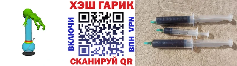 ГАШ гарик  Купить где  Хвалынск 