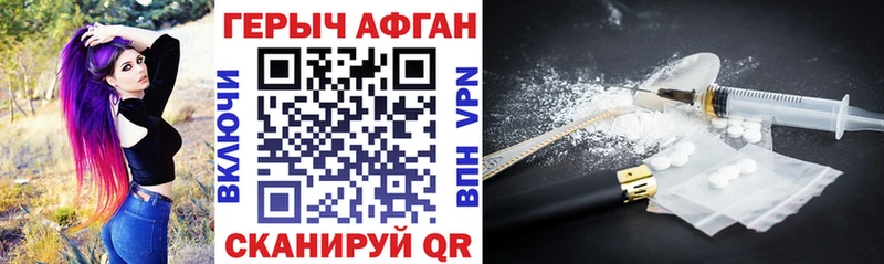 Купить закладки  Хвалынск  Героин Heroin 