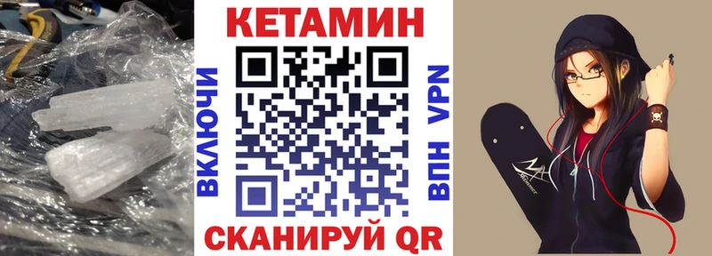 Купить  Хвалынск  Кетамин ketamine 