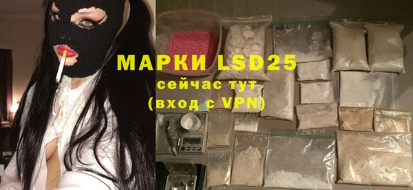 марки lsd Каменногорск