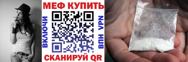 Купить где Хвалынск Мефедрон мяу мяу