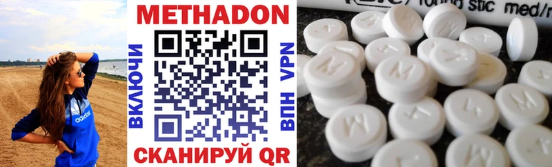 Метадон мёд  Купить где  Хвалынск 
